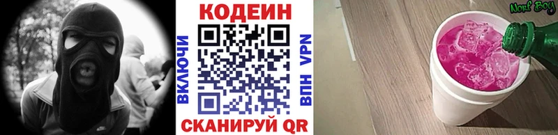 Кодеиновый сироп Lean напиток Lean (лин) Тутаев