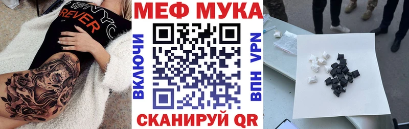блэк спрут ссылка  купить наркотик  Тутаев  Меф мука 