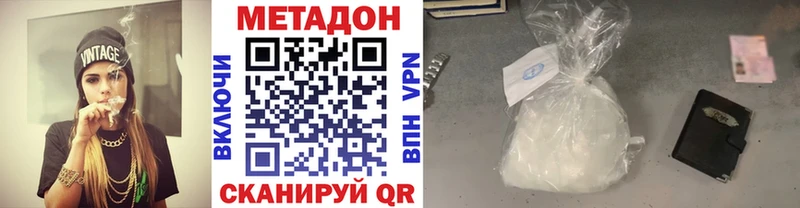 МЕТАДОН мёд  купить  цена  Тутаев 